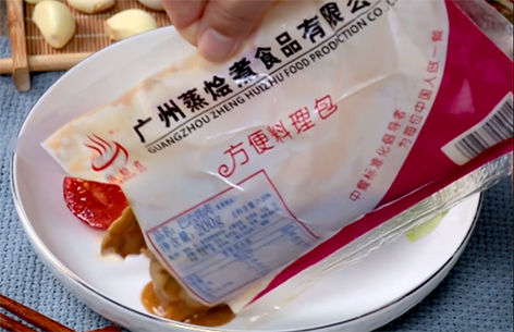 蒸燴煮料理包 蒸燴煮料理包
